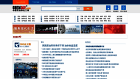 What Chemall.com.cn website looked like in 2018 (6 years ago)