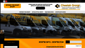 What Chitadelivery.co.il website looked like in 2019 (5 years ago)