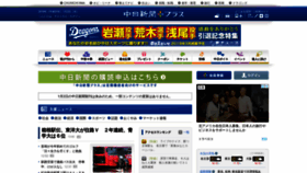 What Chuplus.jp website looked like in 2019 (5 years ago)