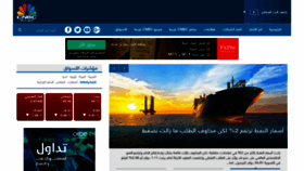 What Cnbcarabia.com website looked like in 2019 (5 years ago)