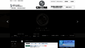 What Csa-re.co.jp website looked like in 2019 (5 years ago)