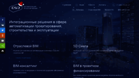 What Csd.ru website looked like in 2019 (5 years ago)