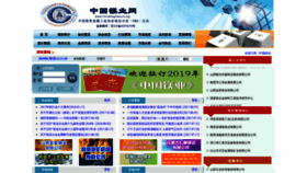 What Chinamagnesium.org website looked like in 2019 (5 years ago)