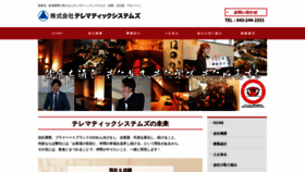 What Ctms.co.jp website looked like in 2019 (5 years ago)