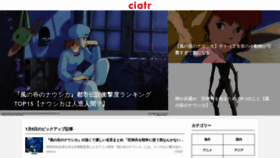 What Ciatr.jp website looked like in 2019 (5 years ago)