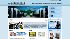 What Candcprinting.cn website looked like in 2019 (5 years ago)