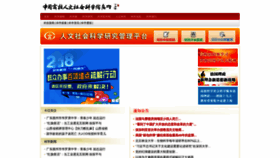 What Casad.ac.cn website looked like in 2019 (5 years ago)