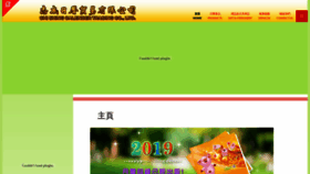 What Chishingcal.com.hk website looked like in 2019 (5 years ago)