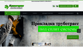 What Climate23.ru website looked like in 2019 (5 years ago)