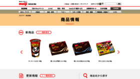 What Catalog-p.meiji.co.jp website looked like in 2019 (5 years ago)
