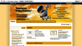 What Ctech.kz website looked like in 2019 (5 years ago)