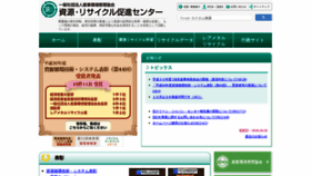 What Cjc.or.jp website looked like in 2019 (5 years ago)