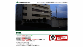 What Center.ja-shimane.gr.jp website looked like in 2019 (5 years ago)