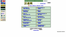 What Chineselanguage.net website looked like in 2019 (5 years ago)