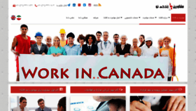 What Canadanlc.com website looked like in 2019 (5 years ago)