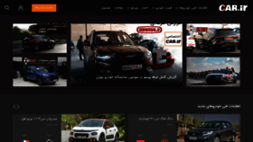 What Car.ir website looked like in 2019 (5 years ago)