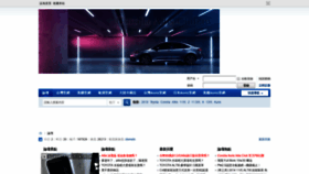 What Corolla-altis-club.tw website looked like in 2019 (5 years ago)