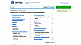 What Comp.inforico.com.ua website looked like in 2019 (5 years ago)
