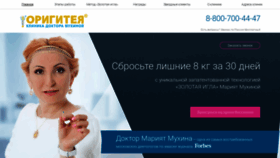 What Clinic.origitea.ru website looked like in 2019 (5 years ago)