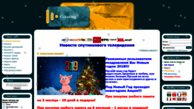 What Csharing.ru website looked like in 2019 (5 years ago)