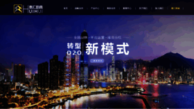 What Chinahuihui.com website looked like in 2019 (5 years ago)