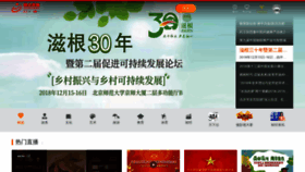 What Chinalink.tv website looked like in 2019 (5 years ago)