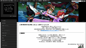 What Comecon.jp website looked like in 2019 (5 years ago)