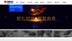 What Chenxisoft.com.cn website looked like in 2019 (5 years ago)