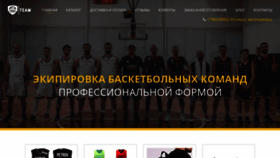 What Combasketteam.ru website looked like in 2019 (5 years ago)