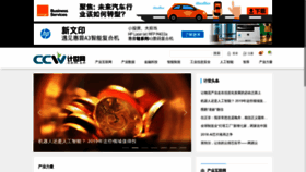 What Ccw.com.cn website looked like in 2019 (5 years ago)