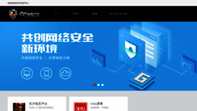 What Cga.com.cn website looked like in 2019 (5 years ago)