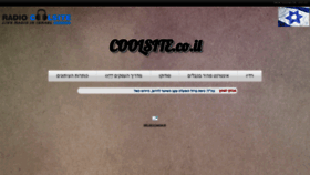 What Coolsite.co.il website looked like in 2019 (5 years ago)