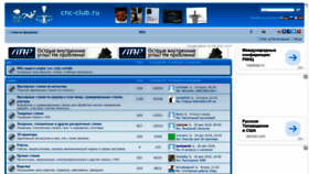 What Cnc-club.ru website looked like in 2019 (7 years ago)