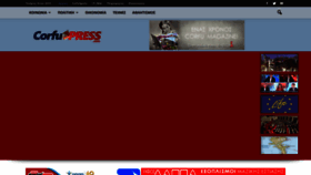 What Corfupress.com website looked like in 2019 (5 years ago)