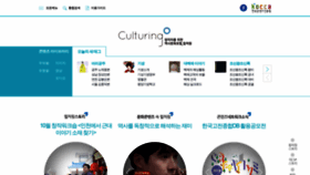 What Culturing.kr website looked like in 2019 (6 years ago)