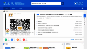 What Cuipixiong.com website looked like in 2019 (5 years ago)