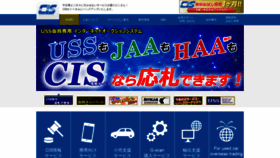 What Cisinfo.jp website looked like in 2019 (5 years ago)