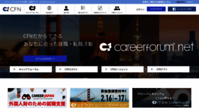 What Careerforum.net website looked like in 2019 (5 years ago)