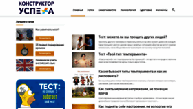 What Constructorus.ru website looked like in 2019 (5 years ago)