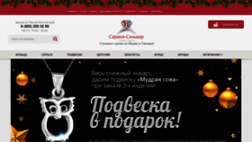 What Cerena-silver.ru website looked like in 2019 (5 years ago)