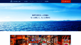 What Crownline.jp website looked like in 2019 (5 years ago)
