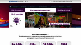 What Chemistry-expo.ru website looked like in 2019 (5 years ago)