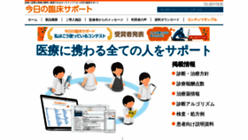 What Clinicalsup.jp website looked like in 2019 (5 years ago)
