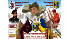What Cossacks-uan.net website looked like in 2019 (5 years ago)