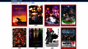 What Cinemacity.co.jp website looked like in 2019 (5 years ago)