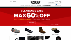 What Crocs.co.jp website looked like in 2019 (5 years ago)