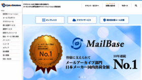 What Cybersolutions.co.jp website looked like in 2019 (5 years ago)