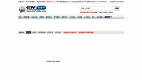 What Cctv1zhibo.com website looked like in 2019 (5 years ago)