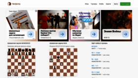 What Chessfield.ru website looked like in 2019 (5 years ago)