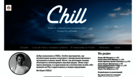 What Chillrussia.ru website looked like in 2019 (5 years ago)